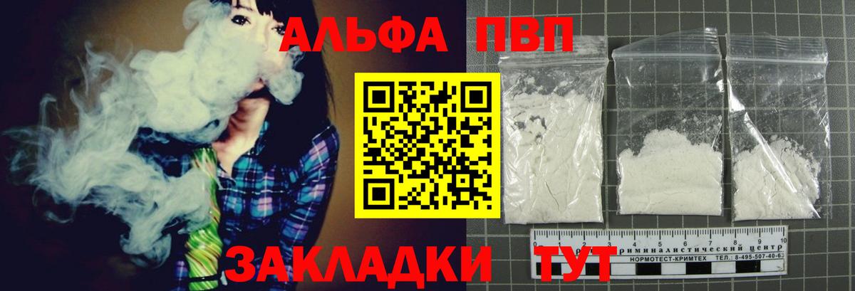 Alpha PVP СК  A PVP СК  Магнитогорск  Alpha-PVP СК КРИС  Вход с VPN 