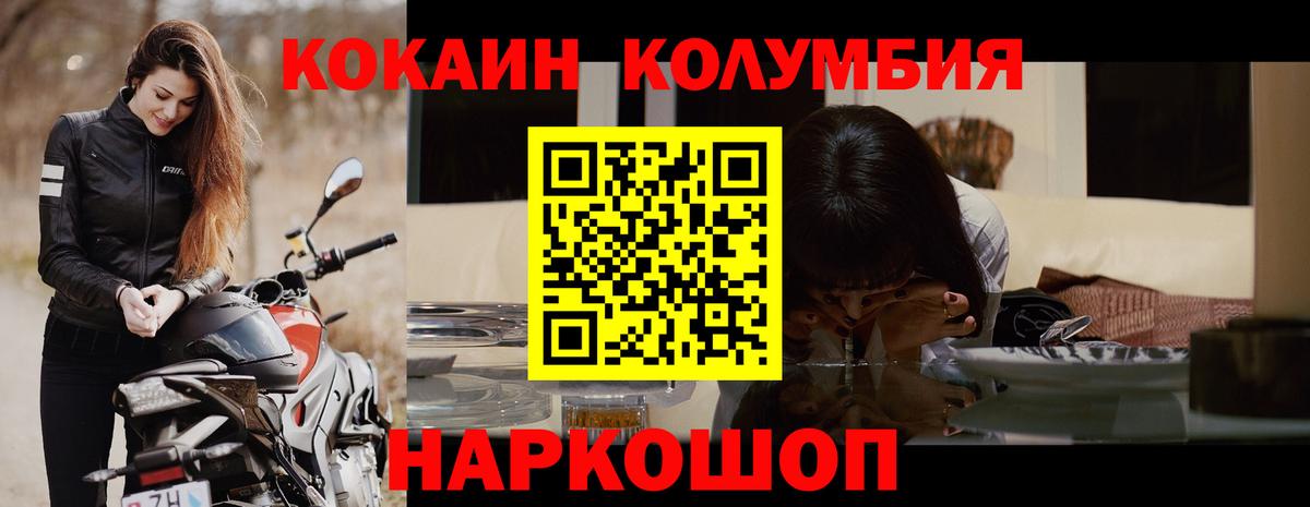КОКАИН FishScale  Кокаин Перу  Cocaine  Вход с VPN  Магнитогорск 