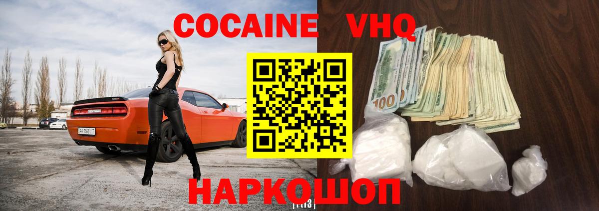 COCAIN Колумбийский Магнитогорск