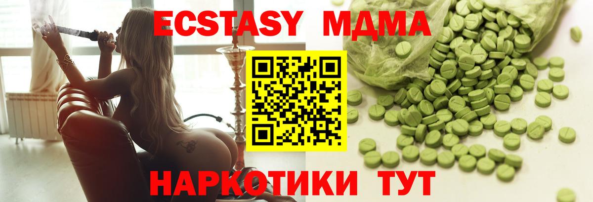 Ecstasy  Вход с VPN  Магнитогорск  Экстази 300 mg  ЭКСТАЗИ DUBAI 