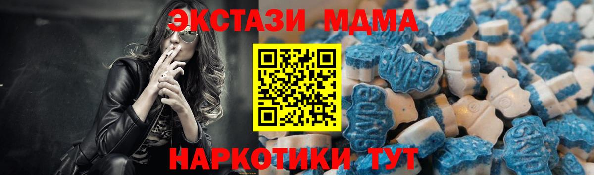 Ecstasy 280мг Магнитогорск
