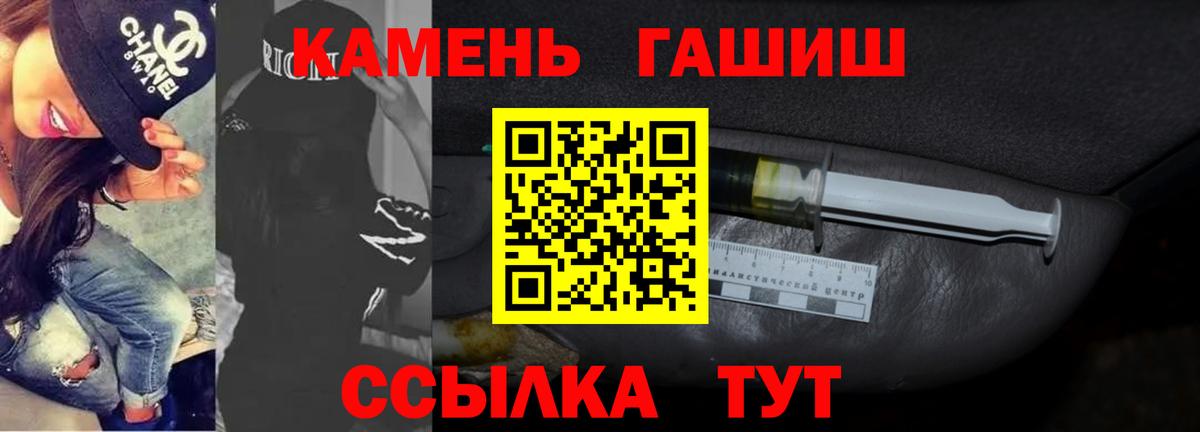 Гашиш гарик Магнитогорск