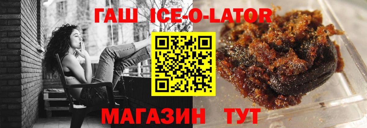 ГАШИШ  Гашиш hashish  ГАШИШ Premium  Вход с VPN  Магнитогорск 