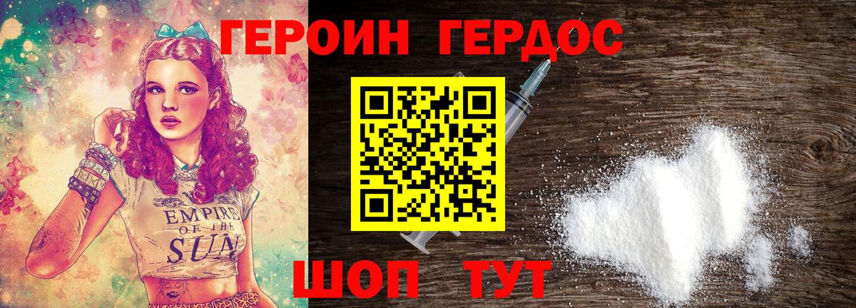 Магнитогорск  Героин Heroin  Героин  Вход с VPN 