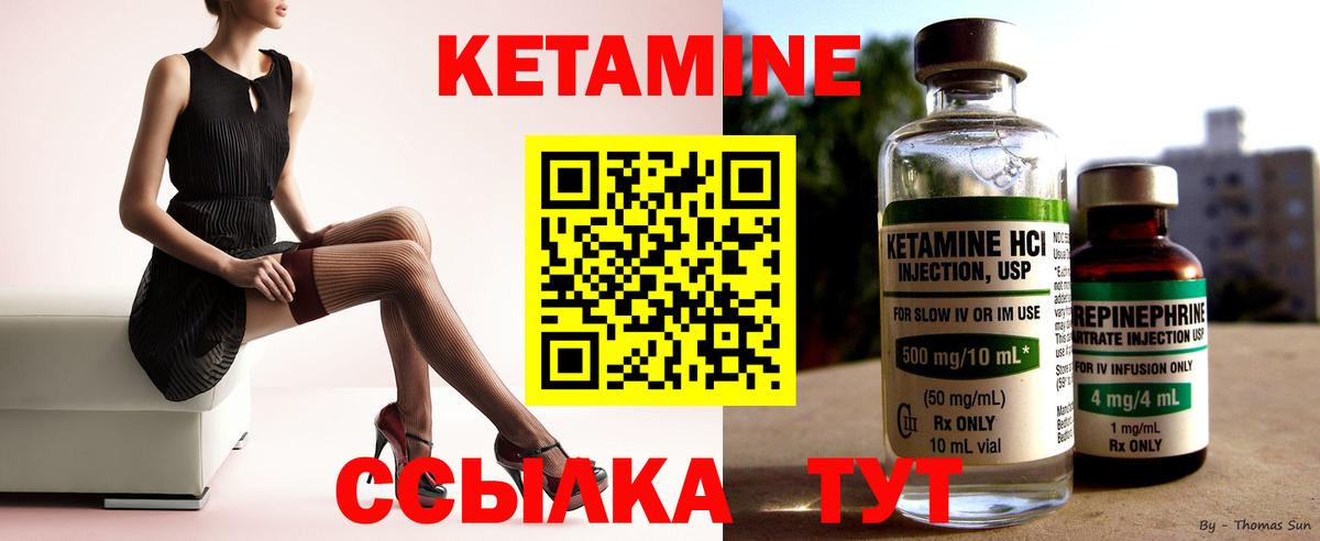 Магнитогорск  Кетамин ketamine  КЕТАМИН VHQ  Вход с VPN 