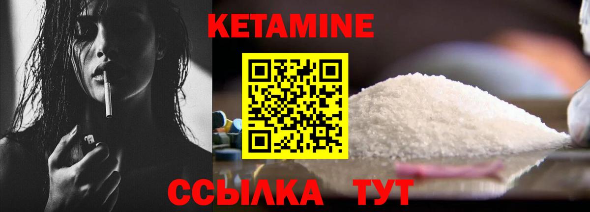 Кетамин ketamine Магнитогорск