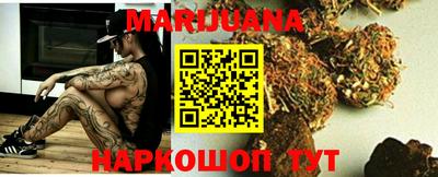 каннабис Жуковский