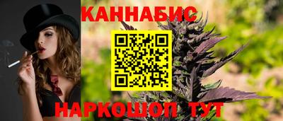 каннабис Жуковский