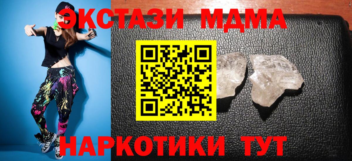 MDMA VHQ  MDMA  Магнитогорск  Вход с VPN  МДМА молли 
