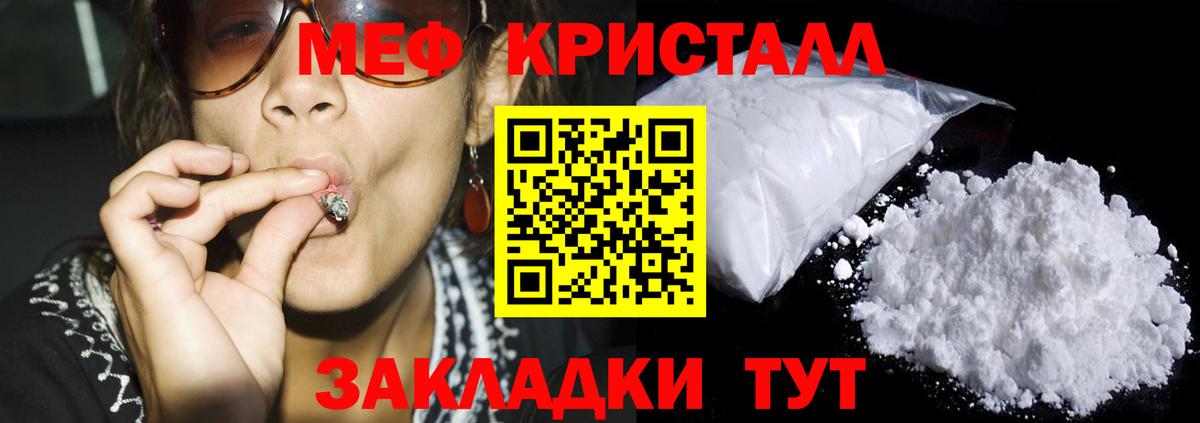 Меф кристаллы  Меф  Вход с VPN  Магнитогорск  МЕФ VHQ 