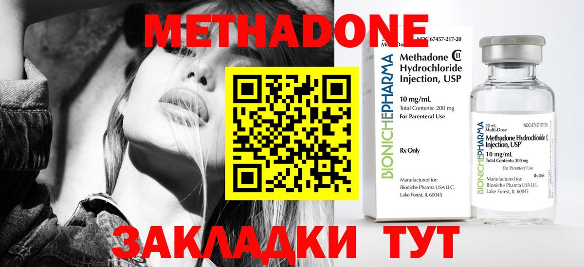 МЕТАДОН VHQ  мориарти официальный сайт  Метадон VHQ  Магнитогорск  Вход с VPN  kraken зеркало 
