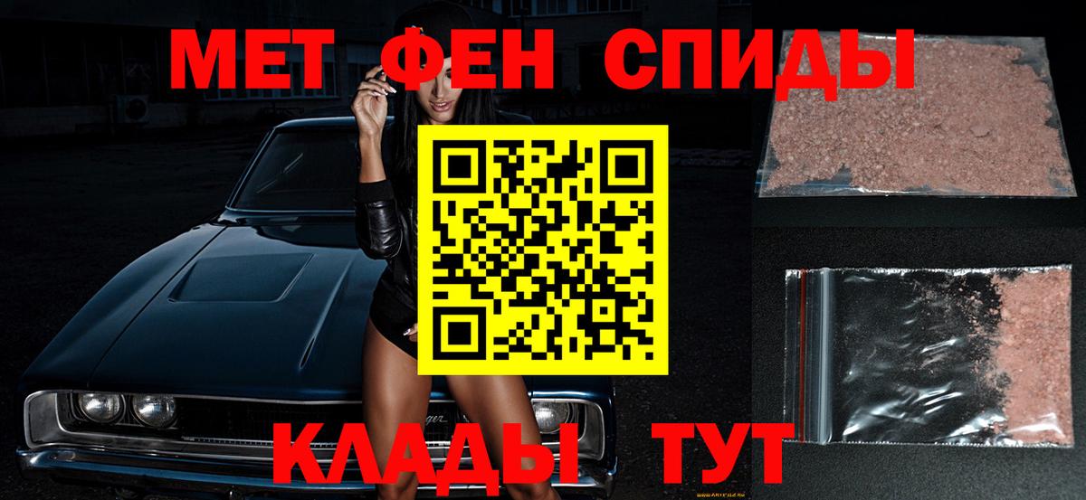 Метамфетамин винт Магнитогорск