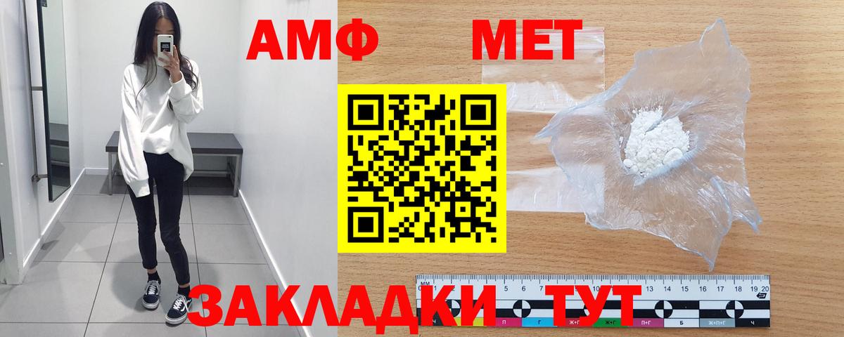 Мефедрон Магнитогорск