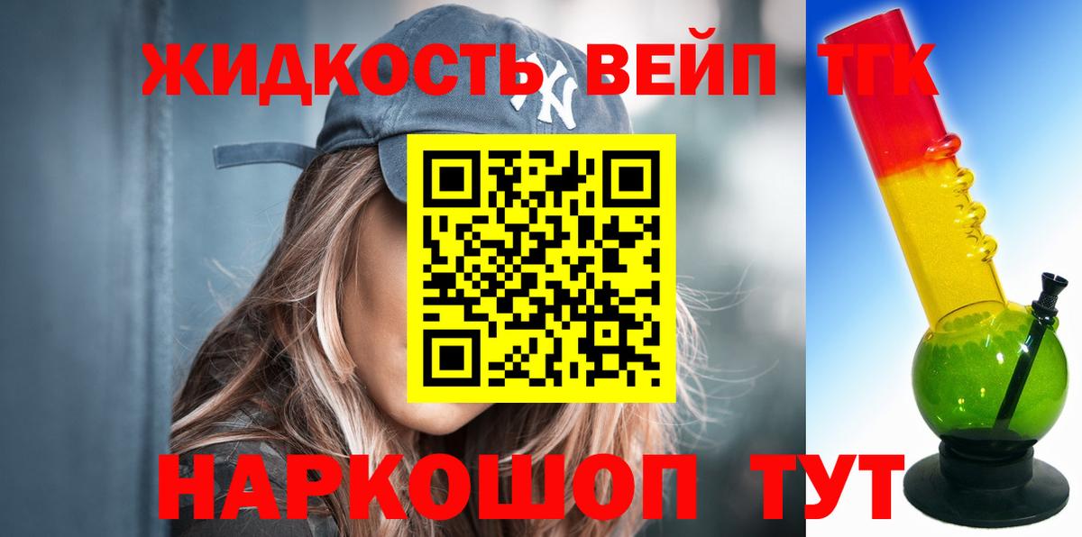 Дистиллят ТГК THC oil Магнитогорск
