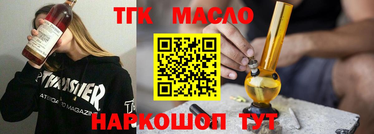 Магнитогорск  Дистиллят ТГК вейп с тгк  ТГК вейп с тгк  Вход с VPN 